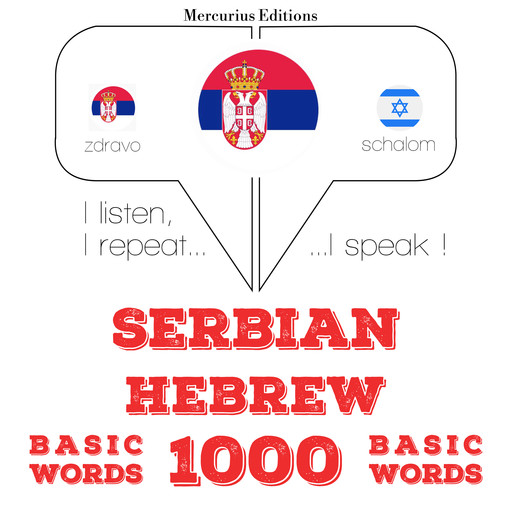 1000 битне речи на хебрејском, JM Gardner