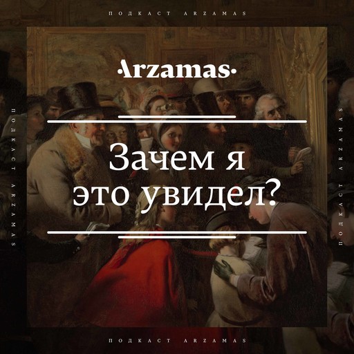 Как выразить себя в искусстве, но без эгоизма? Каспар Давид Фридрих в Эрмитаже, 