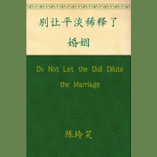 Do Not Let the Dull Dilute the Marriage, Chen Lingxiao