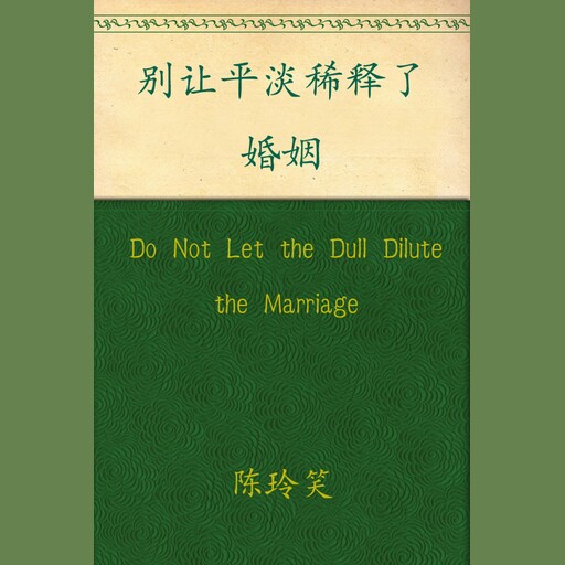 Do Not Let the Dull Dilute the Marriage, Chen Lingxiao