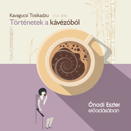 Történetek a kávézóból (teljes), Kavagucsi Tosikadzu