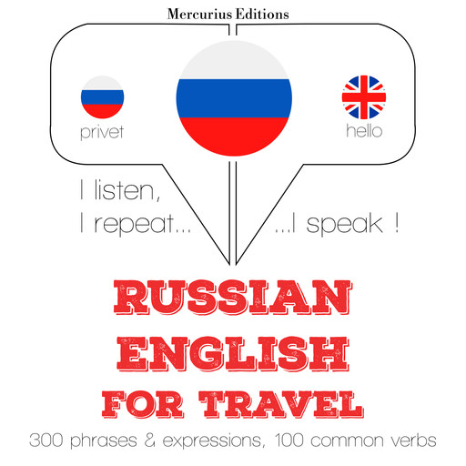 Русский - английский: Для путешествий, JM Gardner