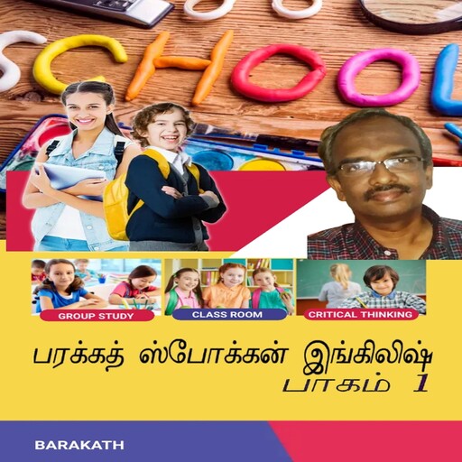 பரக்கத் ஸ்போக்கன் இங்கிலிஷ் பாகம் 1, Barakath