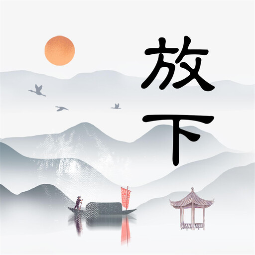 放下, 范宸
