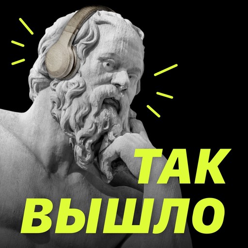 Почему нам важно знать правду? Границы самообмана, libo libo