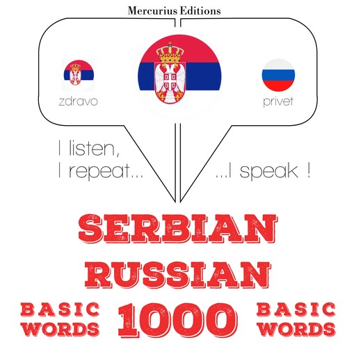 1000 битне речи на руском, ЈМ Гарднер