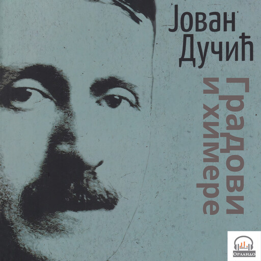 Градови и химере, Јован Дучић