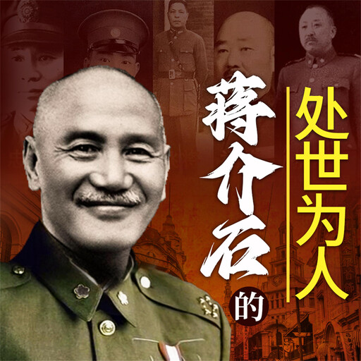 蒋介石的处世为人, 陈枫