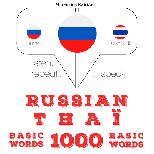 Русские - Тайские: 1000 базовых слова, JM Gardner