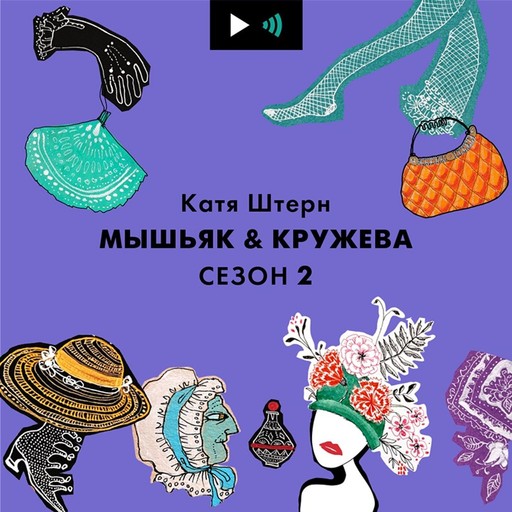 Ведьма-лук в моде (спешл к 14 февраля): кейп в стиле Беллатрисы Лестрейндж и прическа а-ля Медуза Горгона, ООО Вимбо