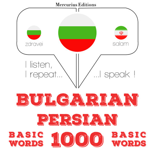 1000 основни думи от Персийския, JM Gardner