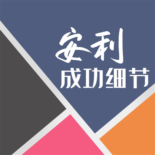 安利成功细节, 陈冠任