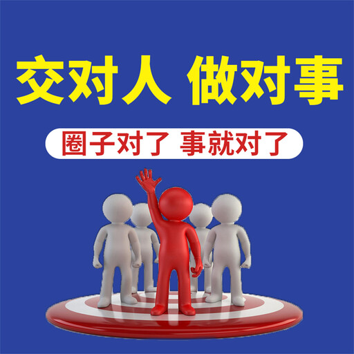 交对人 做对事, 牧原
