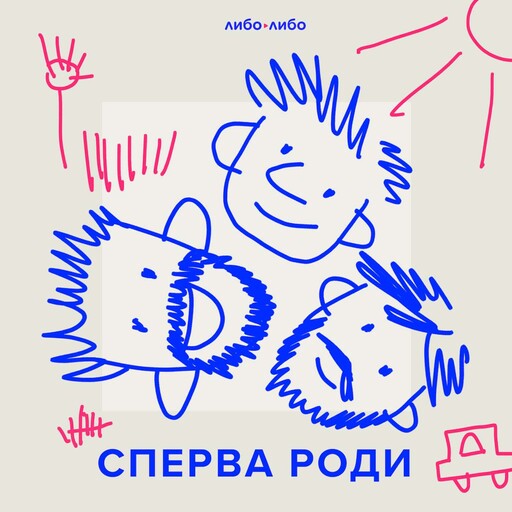 «Тормози! Мёртвая сова!». Мы не знаем, о чём этот выпуск, libo libo