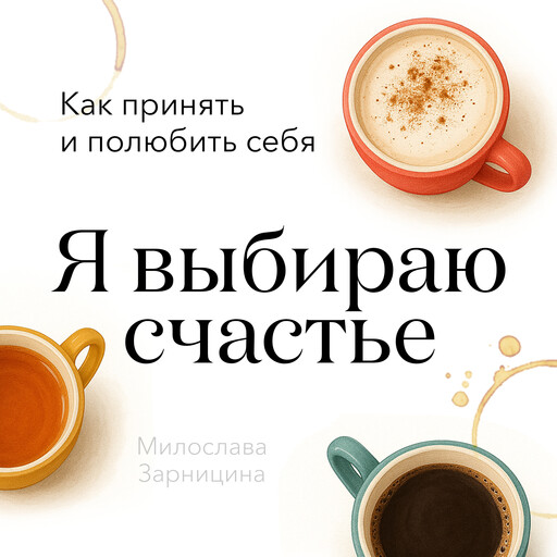 I Choose Happiness, Miloslava Zarnitsina