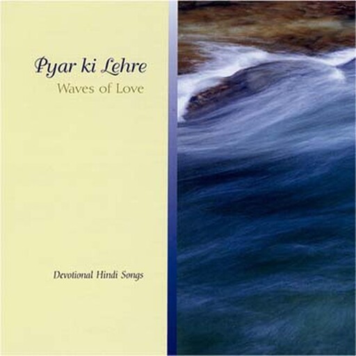 Payar Ki Lehre, Brahma Khumaris