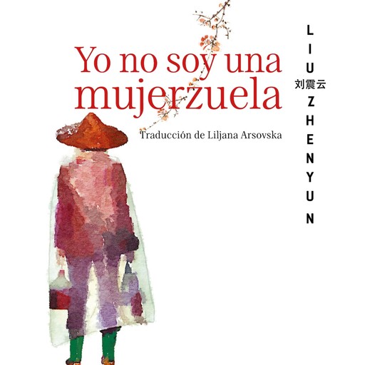 Yo no soy una mujerzuela, Liu Zhenyun
