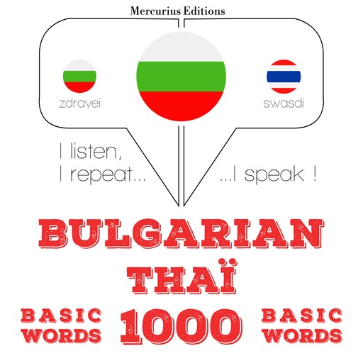 1000 основни думи от Thai, JM Гарднър