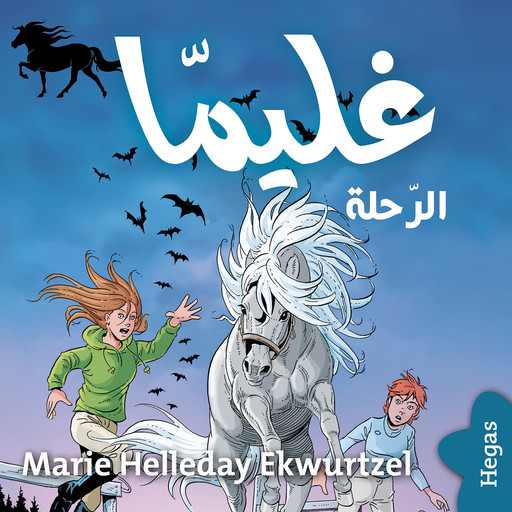 Glimma 2: Långritten (arabiska), Marie Helleday Ekwurtzel