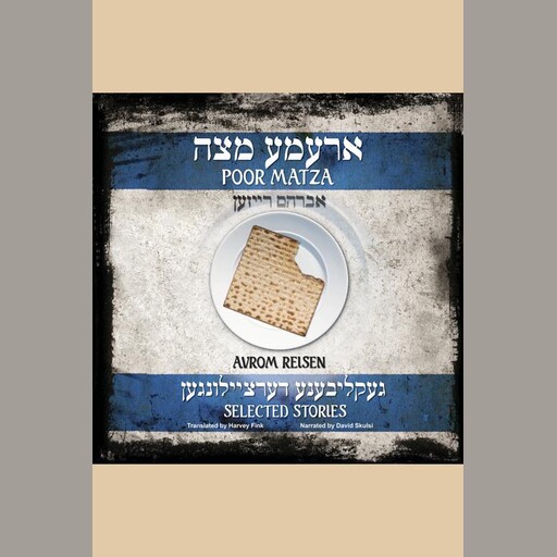Poor Matza, Harvey Fink