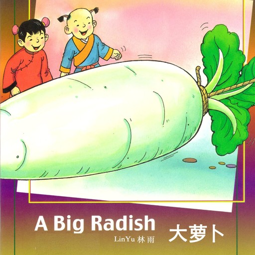 A Big Radish 大萝卜, Jodi Chan, 林雨