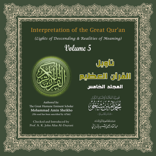Interpretation of the Great Qur'an: Volume 5, Mohammad Amin Sheikho