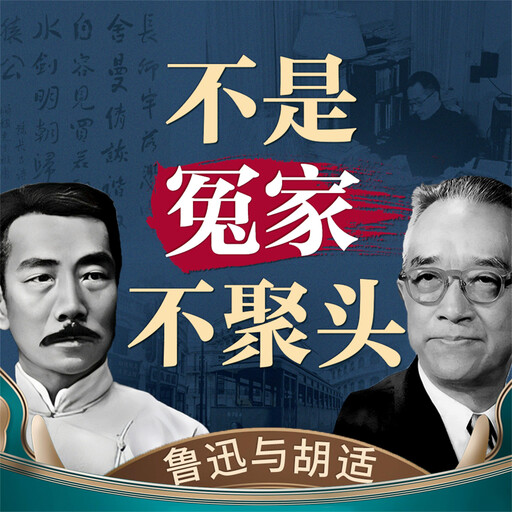 不是冤家不聚头——鲁迅与胡适, 陶方宣