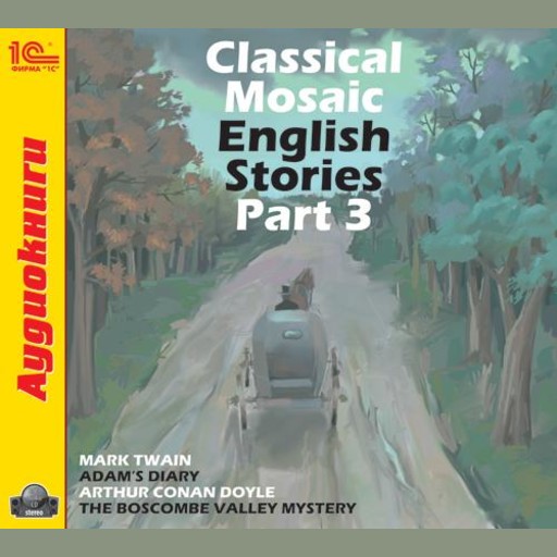 Classical Mosaic. English Stories. Part 3, Марк Твен, Артур Конан Дойл