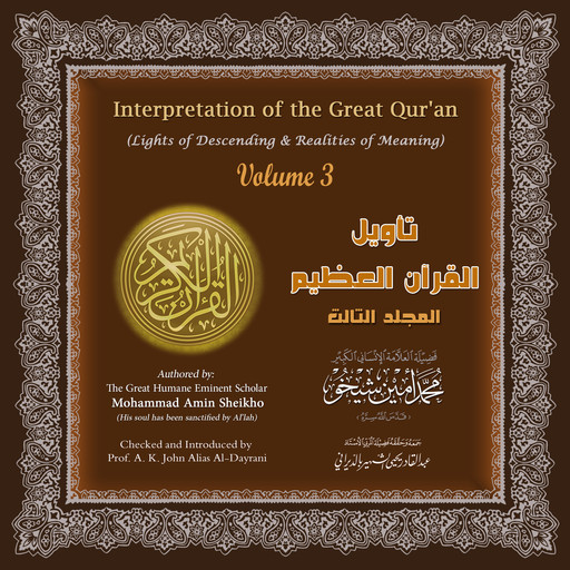 Interpretation of the Great Qur'an: Volume 3, Mohammad Amin Sheikho