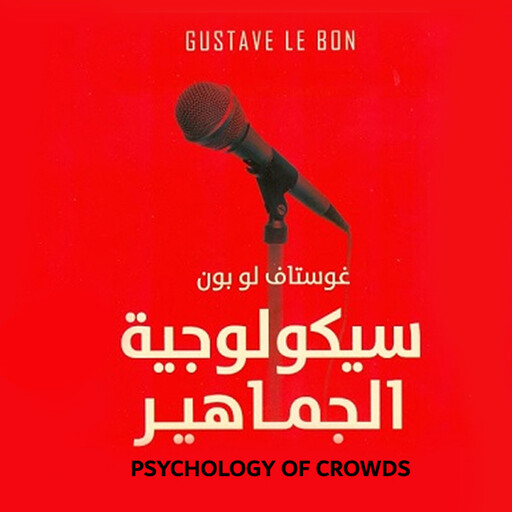 سيكولوجية الجماهير, جوستاف لوبون