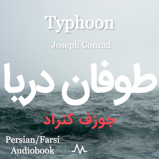 Typhoon, Joseph Conrad