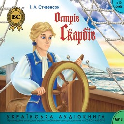 «Дитяче аудіо українською» – полиця, Myron Mavko