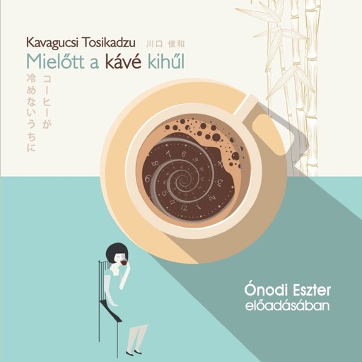 Mielőtt a kávé kihűl - hangoskönyv, Kavagucsi Tosikadzu