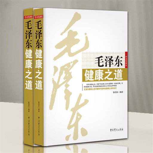 毛泽东健康之道, 陈冠任