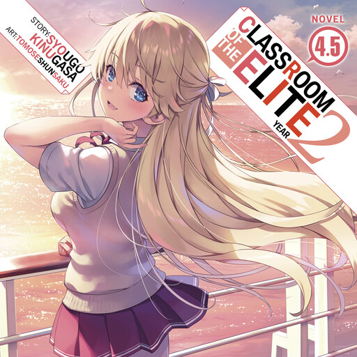 Classroom of the Elite: Year 2 (Light Novel) Vol. 4.5, Syougo Kinugasa, Tomoseshunsaku