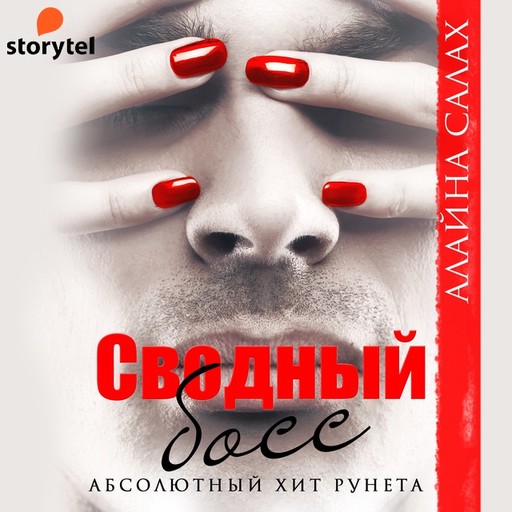 Новогоднее Чудо Алайна Салах Читать Онлайн