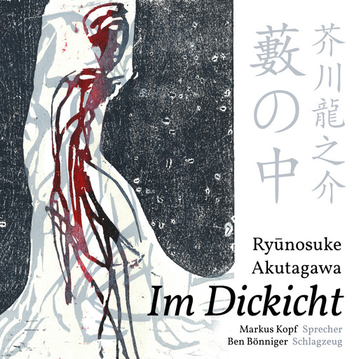 Im Dickicht, Ryunosuke Akutagawa