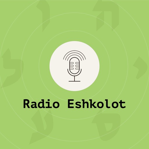 Yiddish Skomorokh, Eshkolot Project