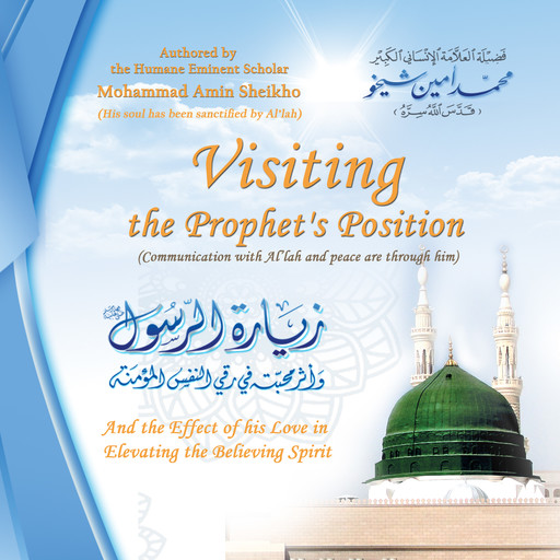 Visiting the Prophet's Position, Mohammad Amin Sheikho