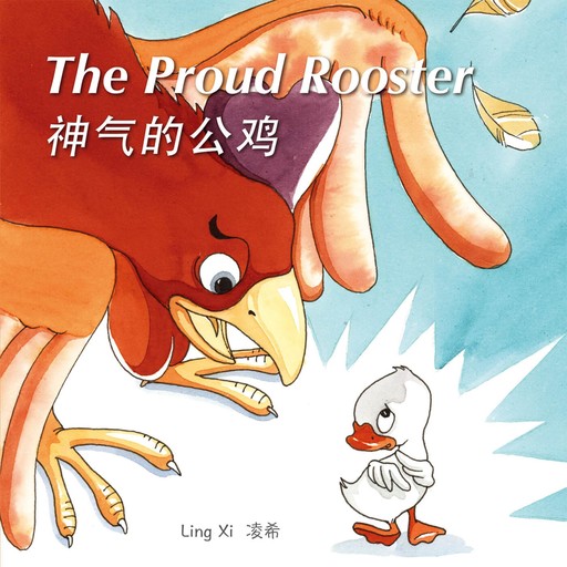 The Proud Rooster 神气的公鸡, Jodi Chan, 凌希