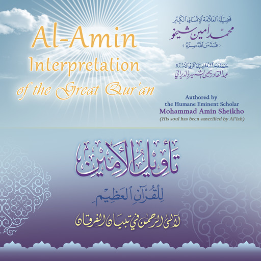 Al-Amin Interpretation of the Great Qur'an, Mohammad Amin Sheikho