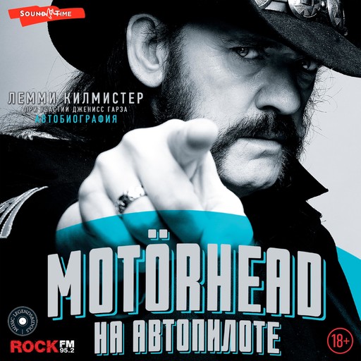 Motorhead. На автопилоте, Лемми Килмистер