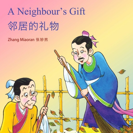 A Neighbour's Gift 邻居的礼物, 张妙然, Jodi Chan