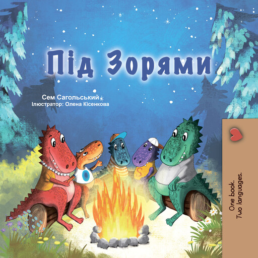 Під Зорями (Ukrainian Only), Sam Sagolski