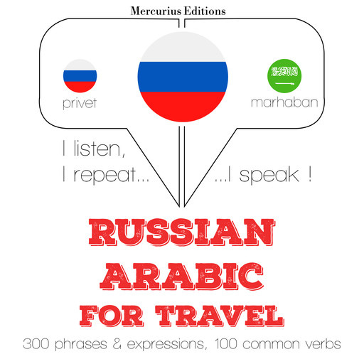 Русский - арабский: Для путешествий, JM Gardner
