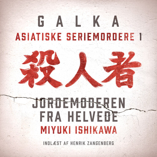 Jordemoderen fra helvede, Galka