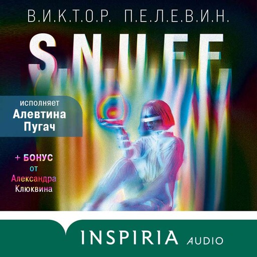 S.N.U.F.F., Виктор Пелевин