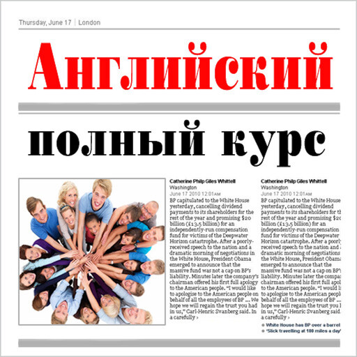 English: Complete step-by-step course [Russian Edition], Yaroslav Shatsky