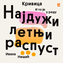 „И то је у реду“ – polica za knjige, Bookmate