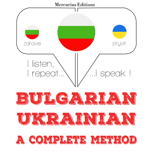 Уча украинския, JM Gardner